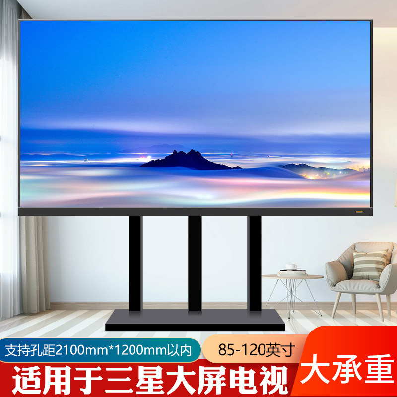 大屏电视机底座免打孔落地式增高支架适用于三星85DU8000 98英寸