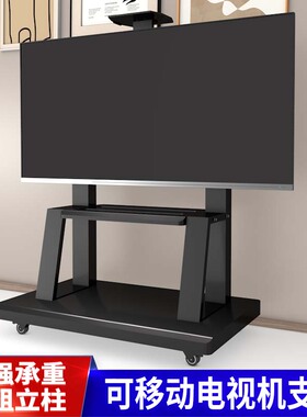 可移动电视机支架显示器落地带轮推车适用TCL雷鸟85Q10L 65/75T7L