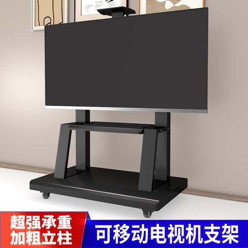 【全品牌通用】可移动电视机支架