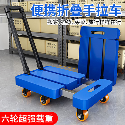 家用折叠便携拉货耐用平板拉杆车