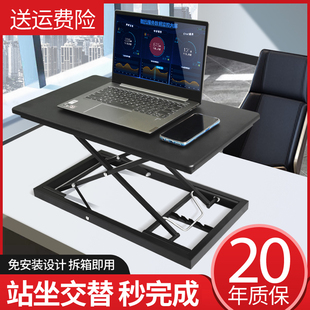 笔记本电脑升降桌站着工作升降台台式显示器办公桌上桌桌面增高桌