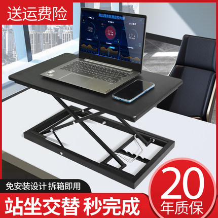 笔记本电脑升降桌站着工作升降台台式显示器办公桌上桌桌面增高桌