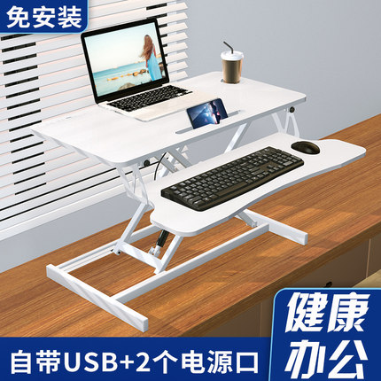 电脑升降桌支架站立式工作台桌面家用办公增高笔记本台式电脑桌子