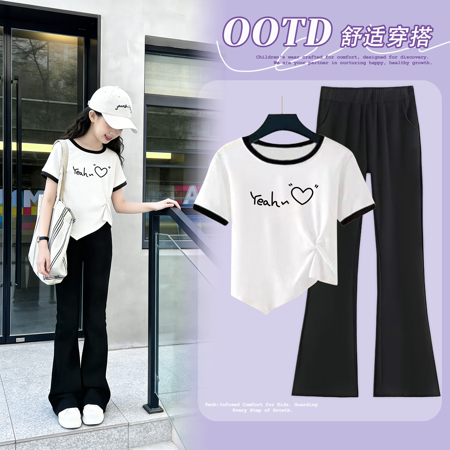女童夏季韩版短袖微喇裤套装