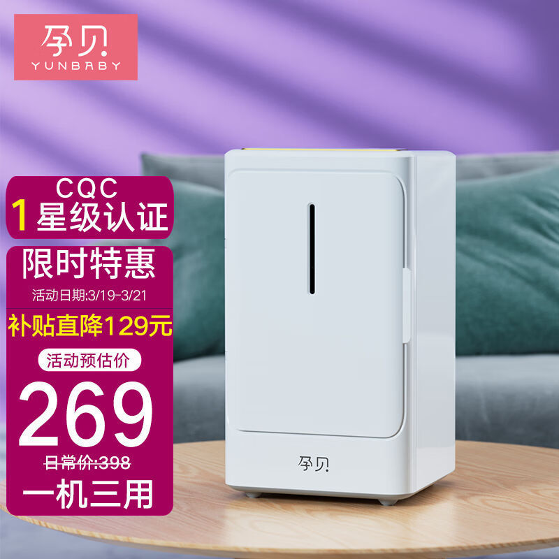 孕贝二合一紫外线奶瓶消毒器带烘干婴儿消毒柜一体机宝宝消毒锅消