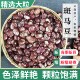 云南斑马豆500g 荷包豆大肾豆农家自产小芸豆五彩豆五谷杂粮豆类