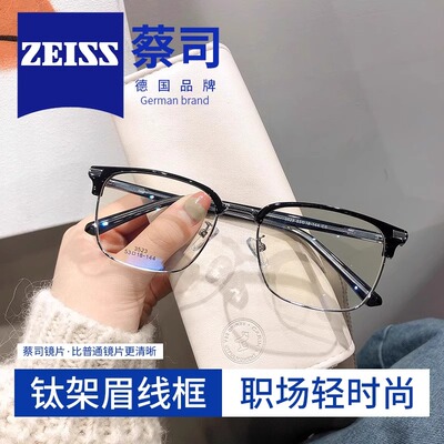 蔡司镜片多边形近视眼镜近视眼镜