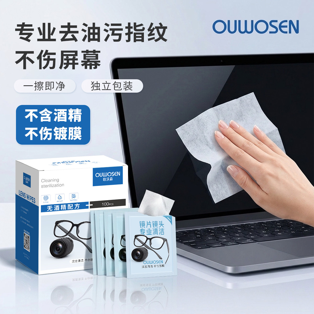 笔记本屏幕清洁湿巾擦拭布图片