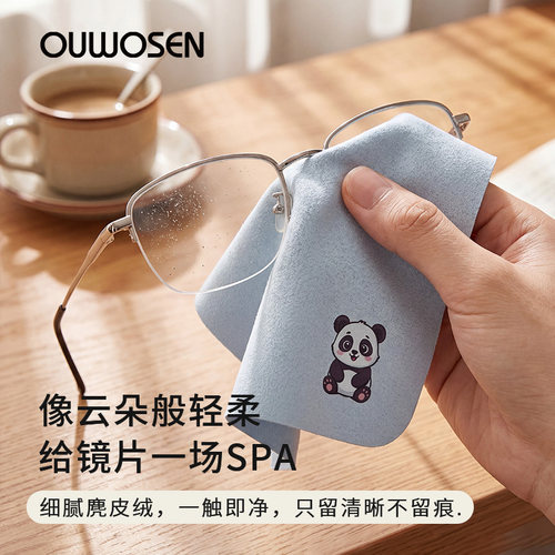 眼镜布专用麂皮绒布柔软不伤镜片