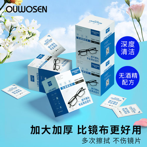 擦眼镜专用清洁湿巾一次性眼镜布