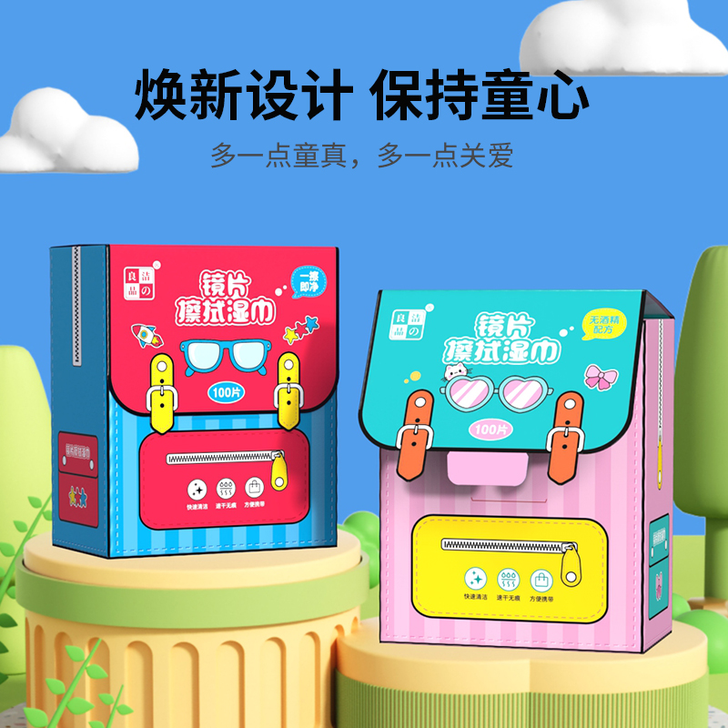 眼鏡清潔濕巾擦眼鏡專用