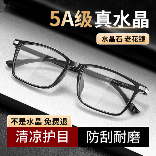 高档水晶石老花镜6015防蓝光老花眼镜男款防疲劳花镜戴久不头晕