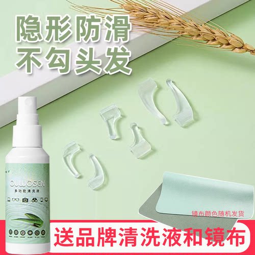眼镜防滑耳钩耳托眼镜防脱落神器