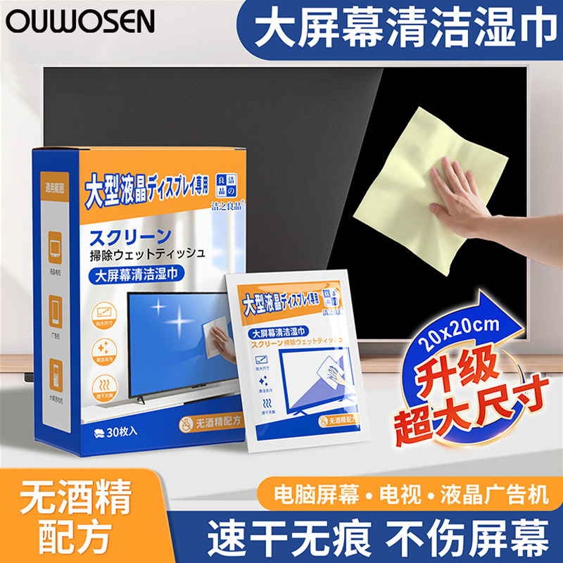 擦电视机液晶专用布手机液晶屏电视机笔记本清理套装适用苹果macbook擦显示器工具mac平板喷雾清洗剂除尘神器