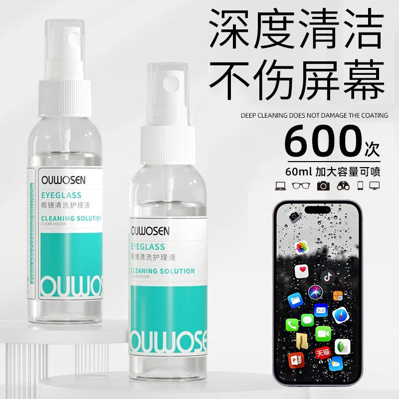 手机屏幕清洁剂电脑屏幕清洗液图片