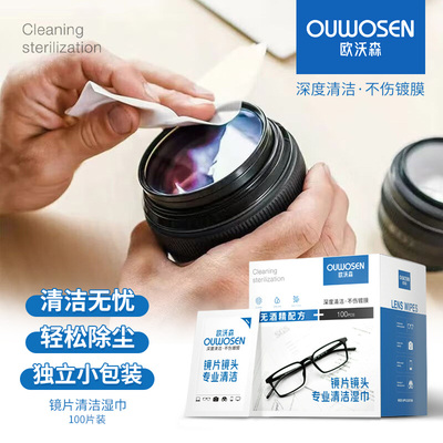 欧沃森擦镜纸相机镜头清洁湿巾