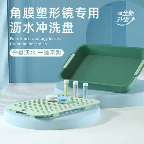 食品级抗菌材质耐高温加厚冲洗盘