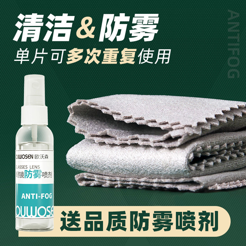 防雾眼镜布干式专用擦拭布不伤镜片柔软麂皮绒冬季纳米防起雾神器,ZIPPO/瑞士军刀/眼镜,镜布,淘宝优惠券,粉丝福利购,淘宝优惠卷