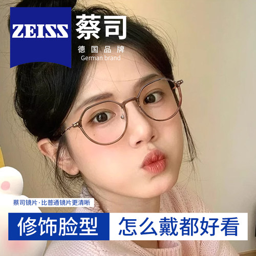 蔡司镜片菱形脸素颜显瘦眼镜框