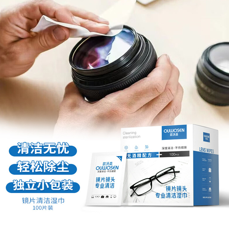 高档相机镜头屏幕无酒精擦镜纸