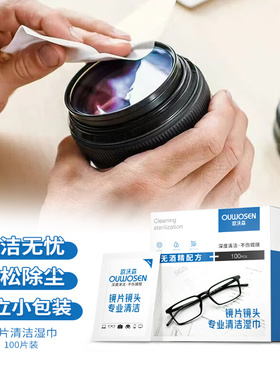 无酒精相机清洁湿巾单反镜头适用索尼佳能尼康清理工具清洗神器
