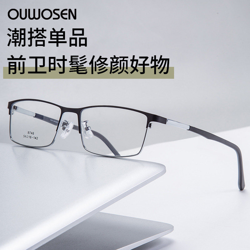 欧沃森商务简约金属框男士眉线框眼镜架可配万新镜片9746眼镜腿,ZIPPO/瑞士军刀/眼镜,定制成品光学镜,淘宝优惠券,粉丝福利购,淘宝优惠卷