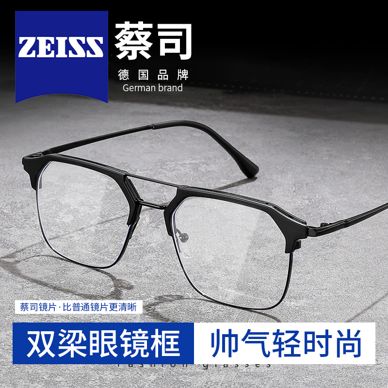 蔡司镜片黑框近视眼镜