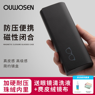 欧沃森眼镜盒小牛皮质感便携女款高级感防压学生近视眼睛盒收纳盒