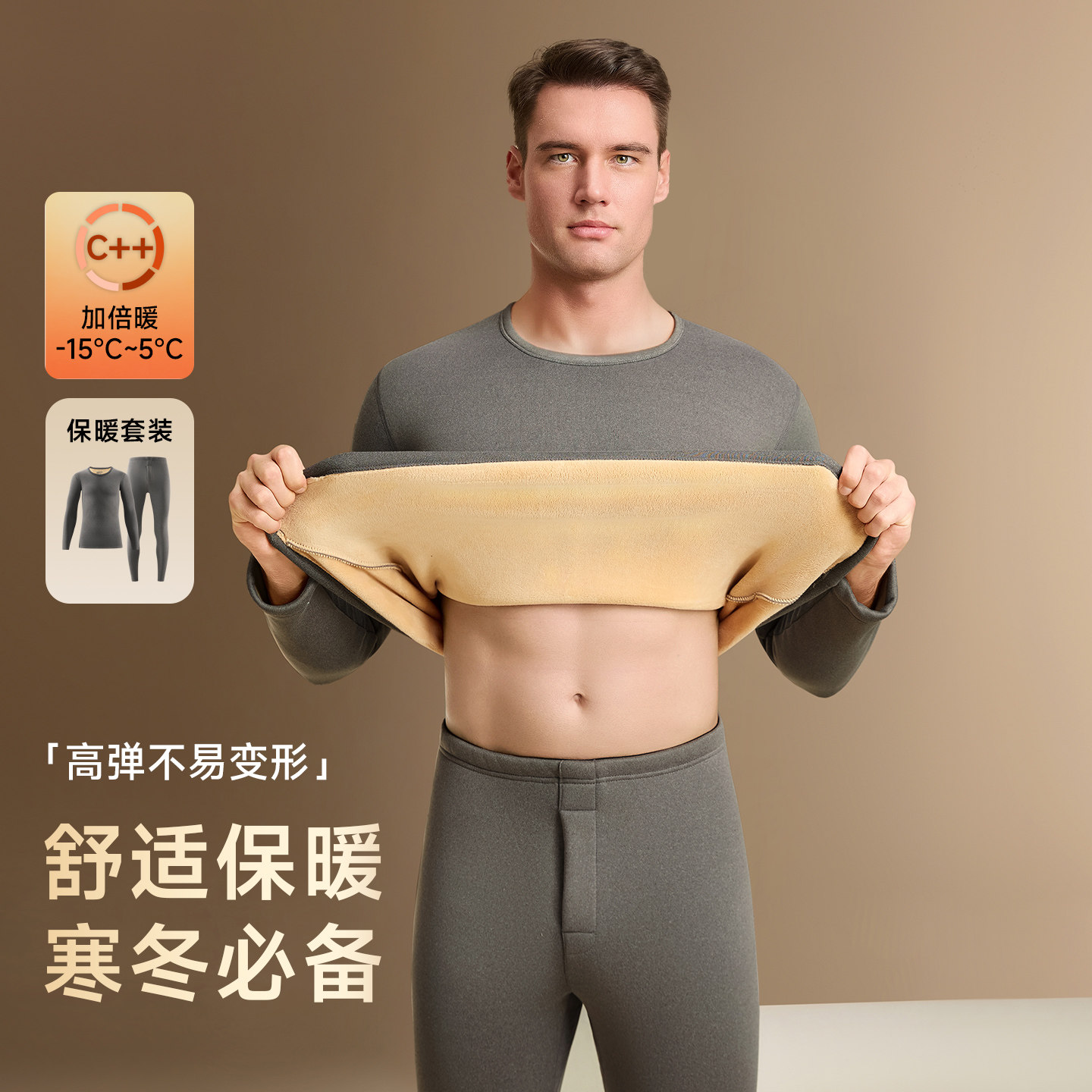 bragood男圆领双层加绒加厚养肤抗菌远红外升温秋衣秋裤保暖套装,女士内衣/男士内衣/家居服,保暖套装,淘宝优惠券,粉丝福利购,淘宝优惠卷