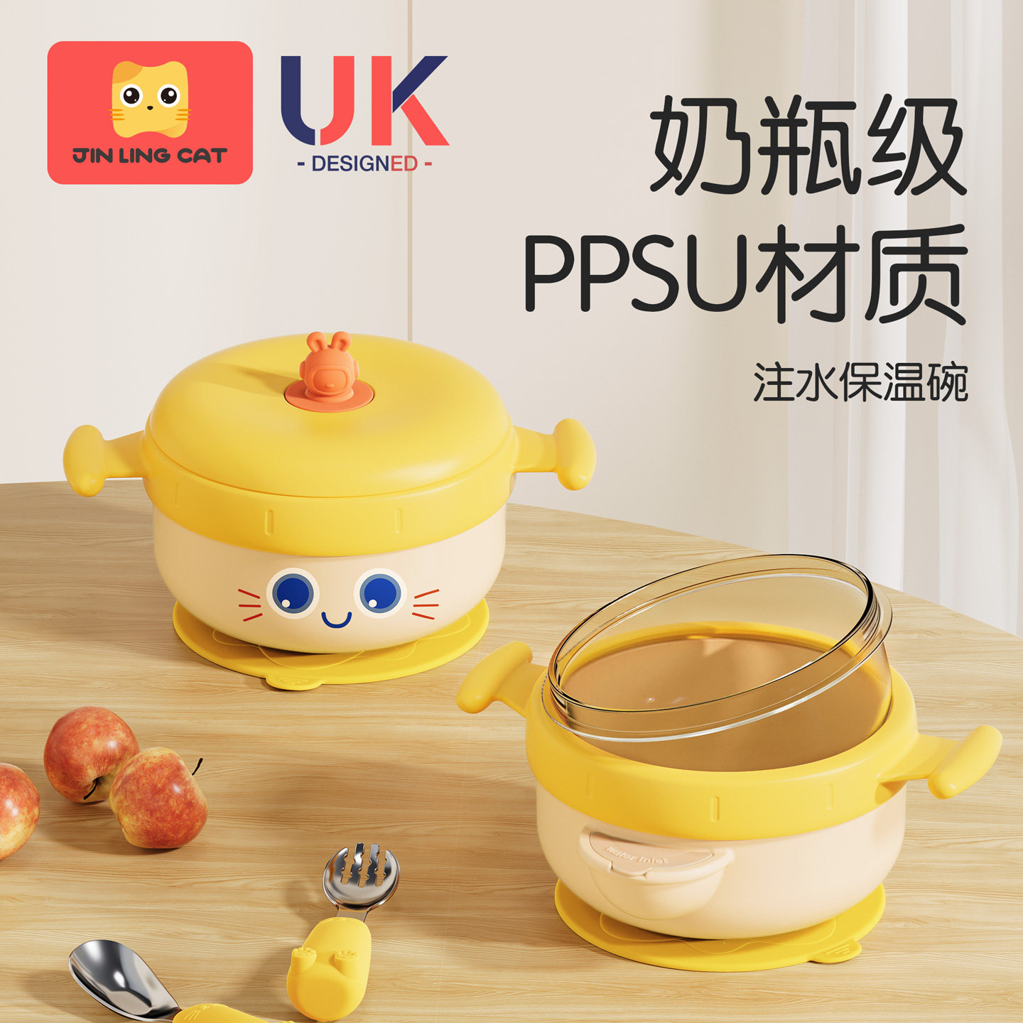 金领猫宝宝注水保温碗婴儿吃饭专用辅食碗儿童餐具吸盘防摔恒温碗,婴童用品,儿童餐具,淘宝优惠券,粉丝福利购,淘宝优惠卷