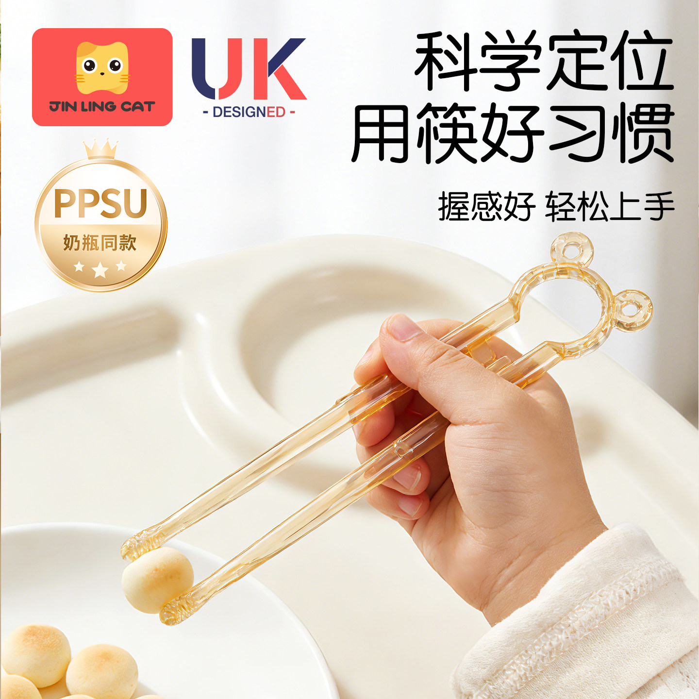 金领猫儿童训练筷2-3-6岁宝宝学习吃饭专用筷自动回弹辅助练习筷