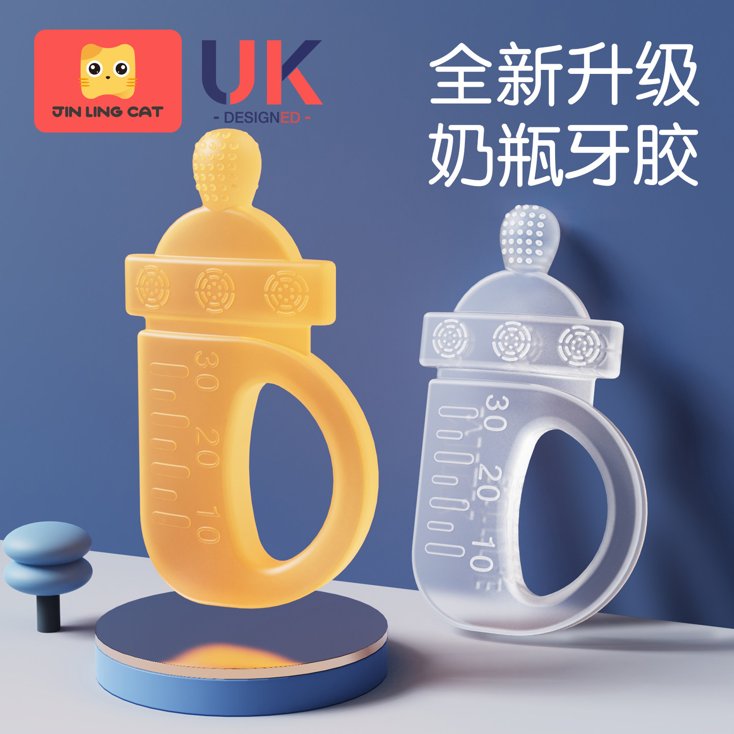 金领猫牙胶婴儿防吃手小月龄磨牙棒宝宝口欲期食品级咬胶0-6个月