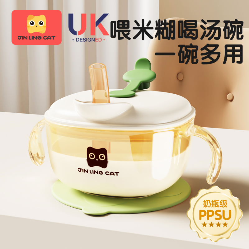 婴儿辅食碗宝宝喝汤吸管碗婴幼儿米糊杯喝粥鹰嘴PPSU一体专用餐具