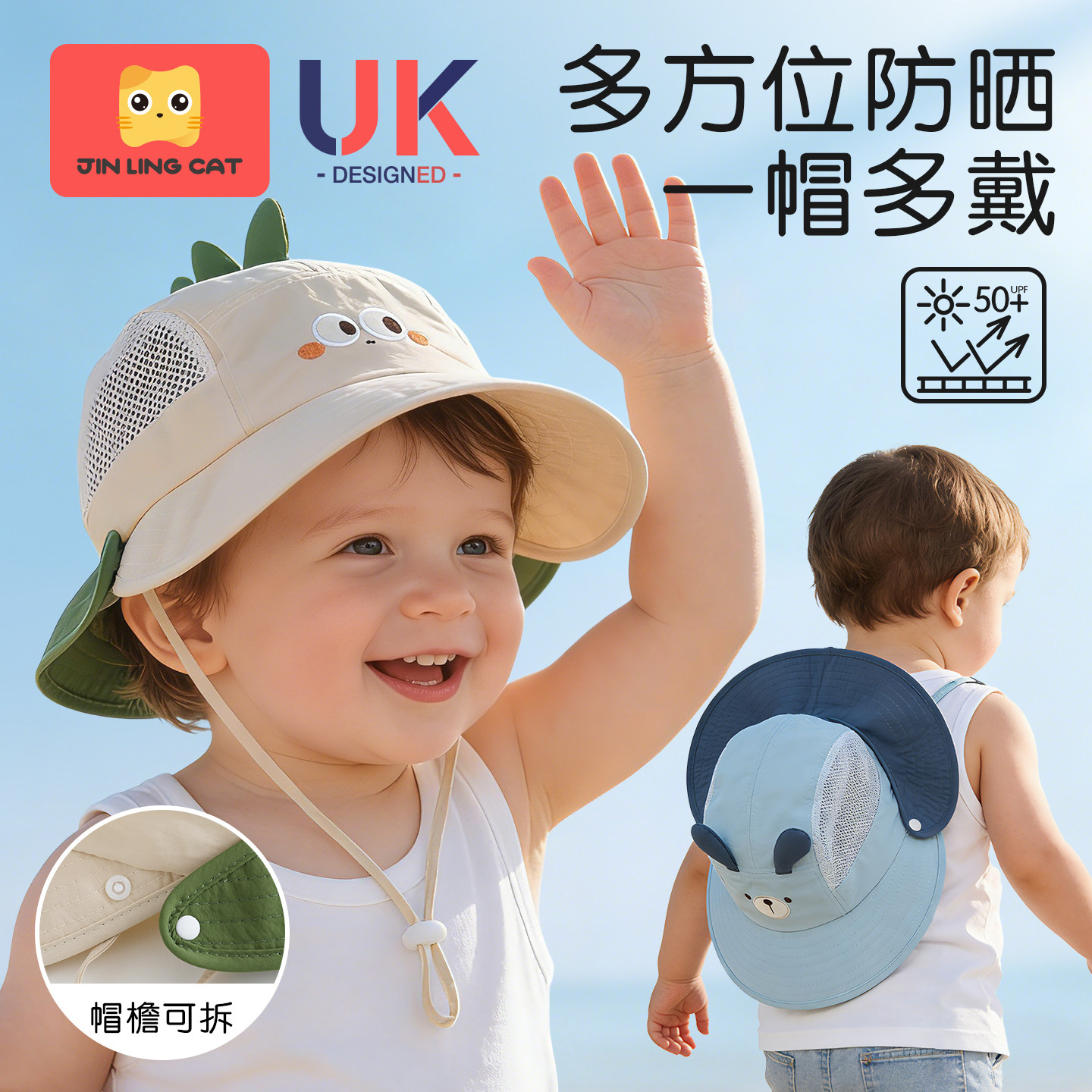 金领猫宝宝防晒帽子男女童遮阳帽大帽檐春夏季渔夫帽婴幼儿太阳帽