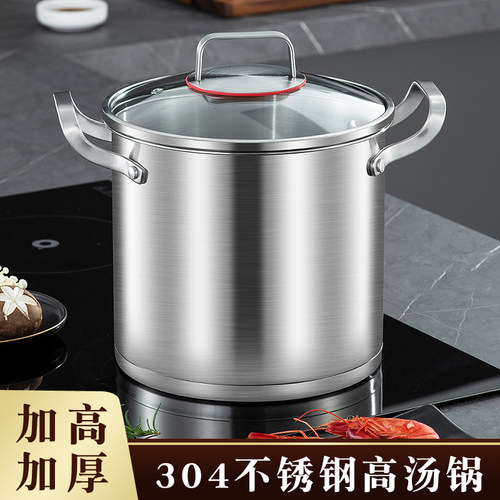 加厚食品级304不锈钢家用高汤锅