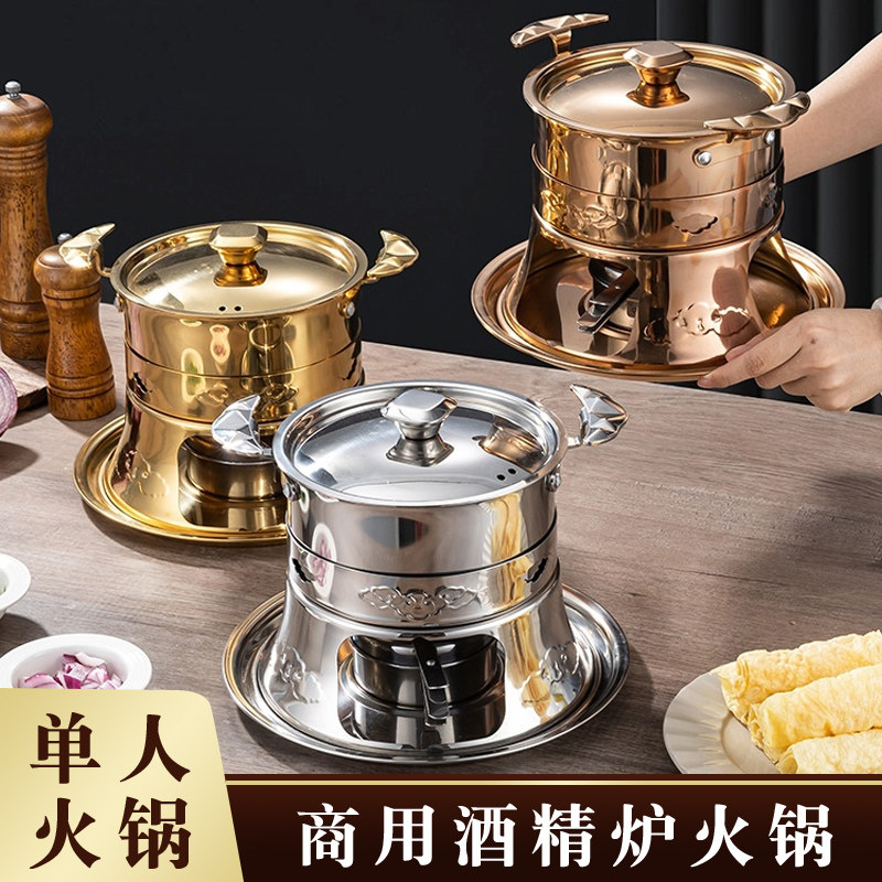 商用自助分体酒精炉子单人小火锅家用高端酒店固体环保油一人一锅