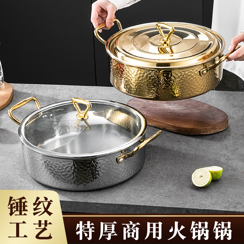 特厚锤纹火锅锅304不锈钢鸳鸯锅商用电磁炉电陶炉卡式炉专用锅具