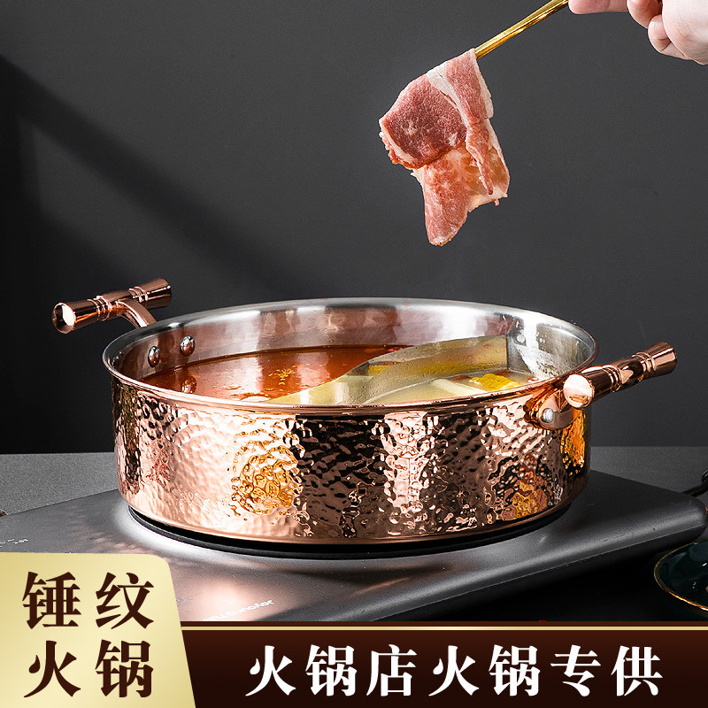 特厚锤纹工艺304火锅锅