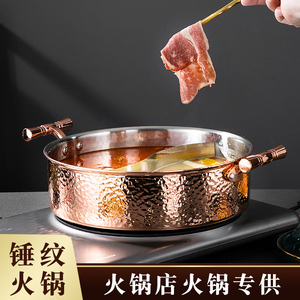 特厚锤纹工艺304火锅锅