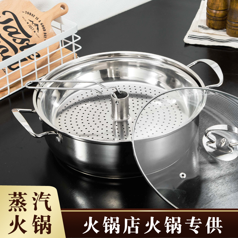 加厚海鲜蒸汽锅家用餐厅桑拿