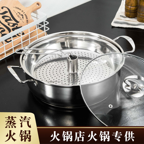 加厚海鲜蒸汽锅家用餐厅桑拿