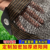 Черная 4 -м раз, затененная сеть, сочные цветочные зеленые растения двор сочные растения затенение сети на открытое балкон солнцезащитный крем сеть