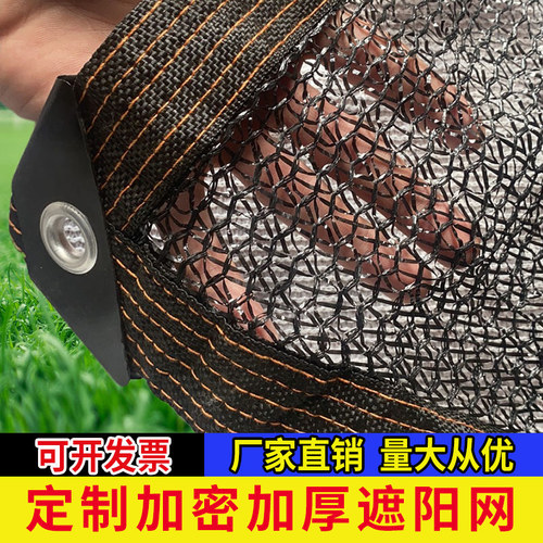 黑色4针遮阳网多肉花卉绿植庭院多肉植物遮阴网户外阳台防晒网
