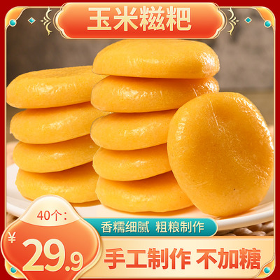 玉米糍粑君河李记冷藏无添加剂
