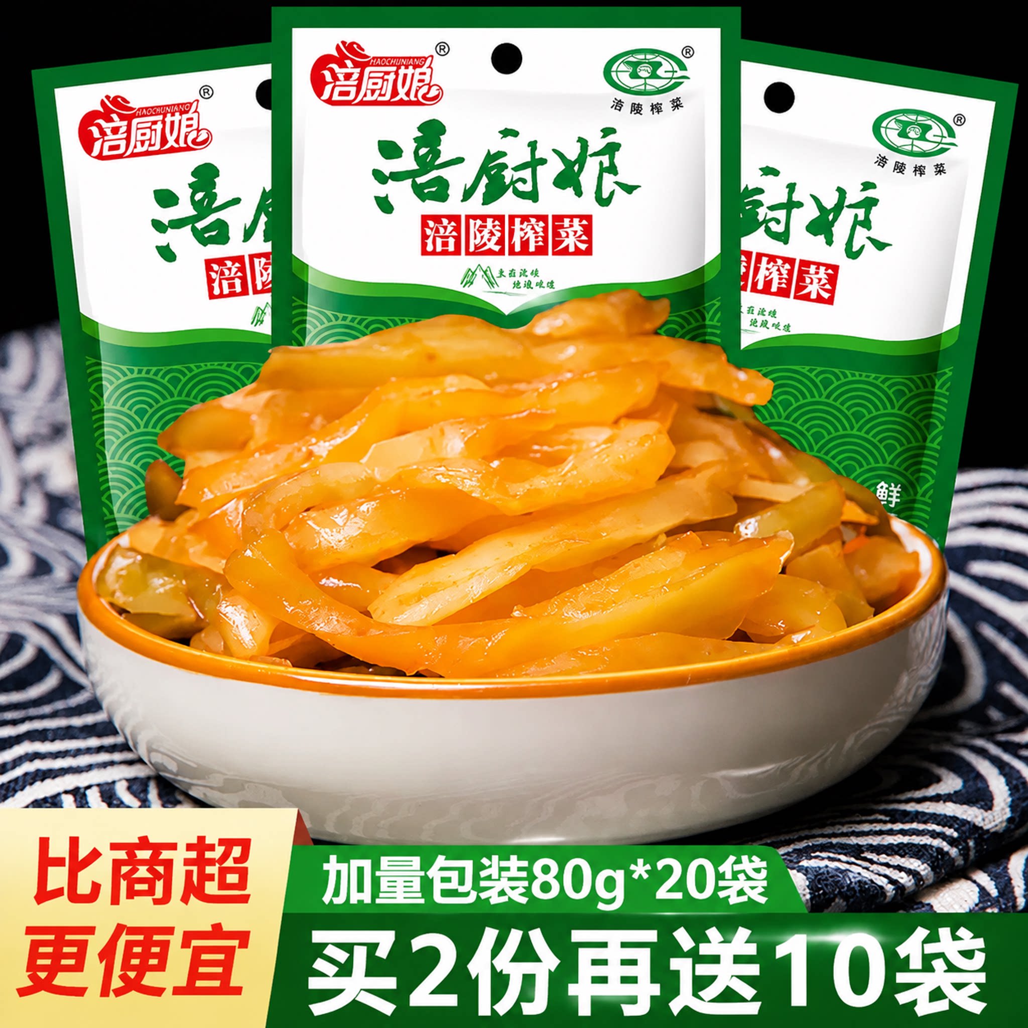 脆嫩佐餐开味小菜涪陵榨菜下饭菜图片