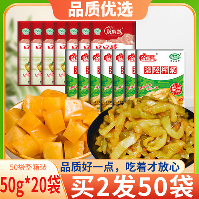 新日期涪陵榨菜丝整箱批发小包装榨菜芯咸菜鲜脆一整箱下饭菜陪陵