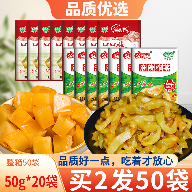 榨菜下饭菜重庆特产涪陵榨菜