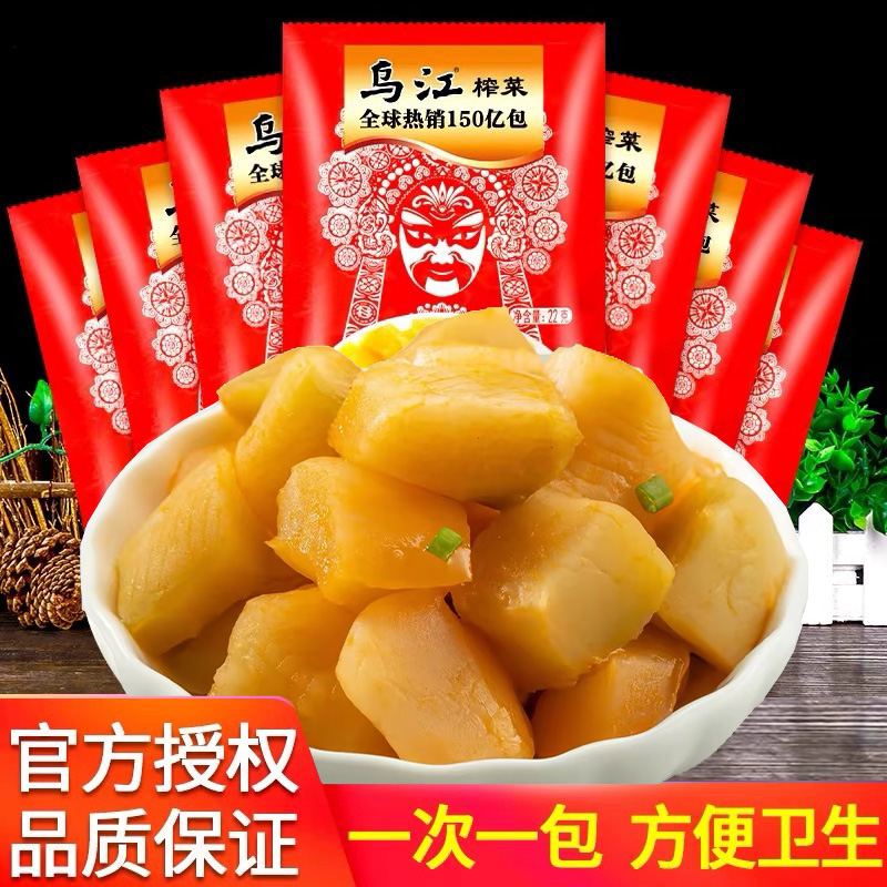 乌江脆口榨菜芯榨菜丝海带丝萝卜干小包装清淡涪陵榨菜下饭开味胃