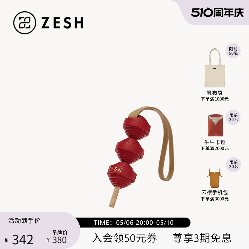 ZESH/泽尚夏季上班休闲挂件