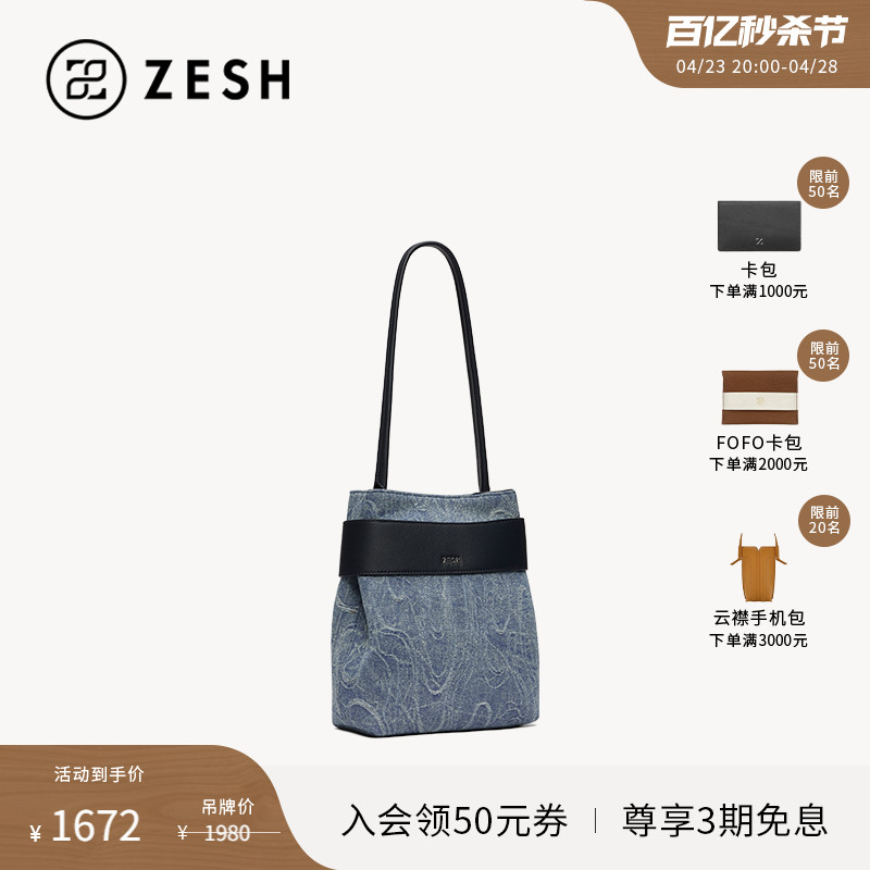 ZESH/泽尚 FOFO中号牛仔腋下水桶女包大容量小众设计时尚上班包包